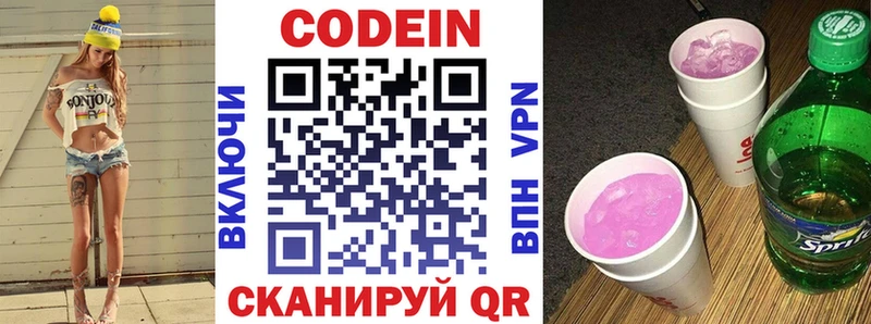 KRAKEN вход  Осташков  Кодеин напиток Lean (лин) 