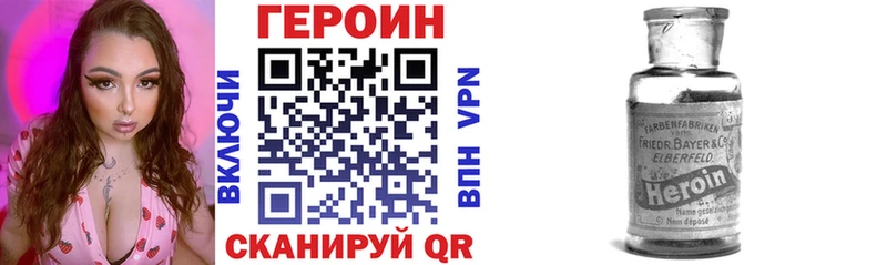 Героин герыч  Осташков 