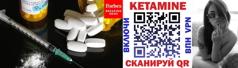КЕТАМИН ketamine  Осташков 