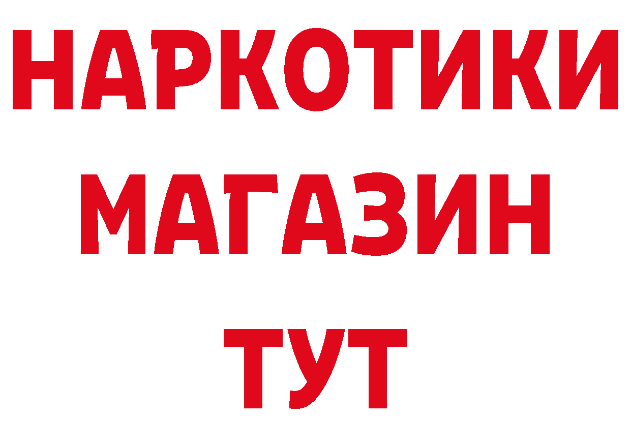 ГАШИШ Изолятор tor дарк нет hydra Осташков