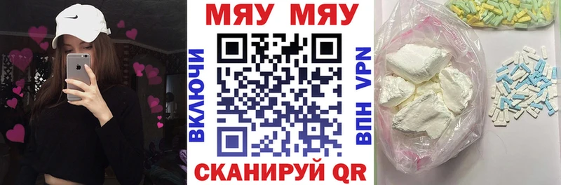 Мефедрон mephedrone  Осташков 