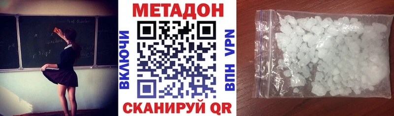 Метадон белоснежный  Осташков 