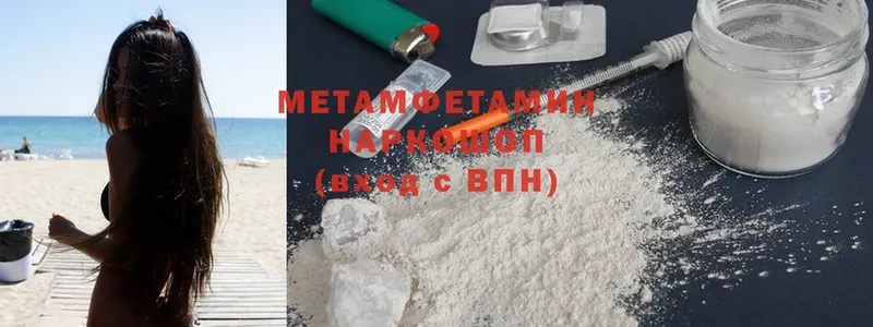 МЕТАМФЕТАМИН Methamphetamine  где можно купить наркотик  Осташков 